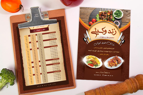 طرح لایه باز منوی غذایی رستوران