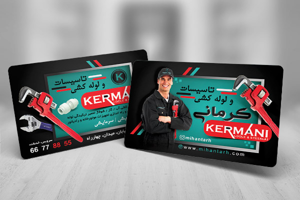 طرح لایه باز کارت ویزیت لوله کشی ساختمان
