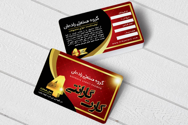 طرح لایه باز کارت ویزیت کارت گارانتی