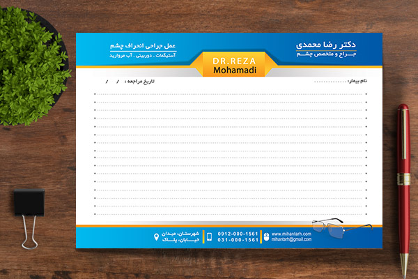طرح لایه باز سرنسخه دکتر و مطب