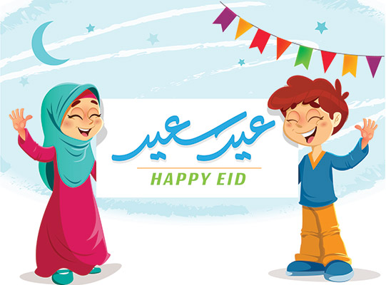 وکتور کاراکتر انسان تبریک عید