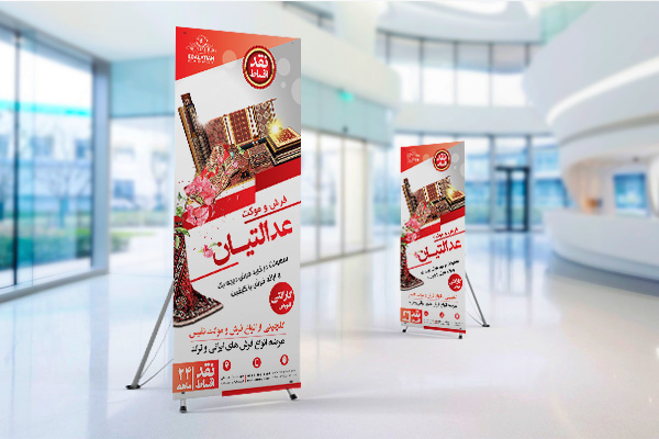 طرح لایه باز استند شرکت تولید فرش و موکت