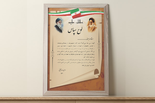 طرج لایه باز لوح تقدیر