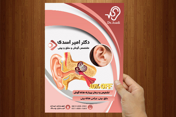 طرح لایه باز پوستر متخصص گوش حلق و بینی
