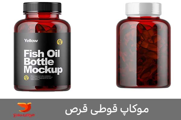 طرح موکاپ بسته بندی قوطی قرص