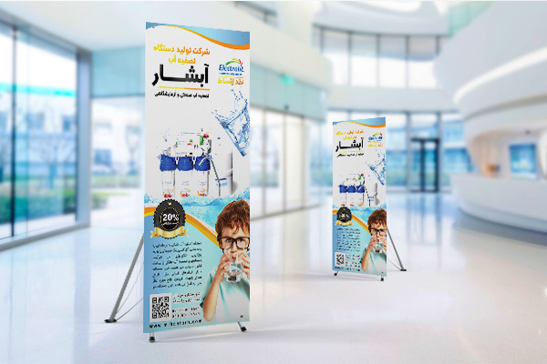 طرح لایه باز استند شرکت تولید دستگاه تصفیه آب