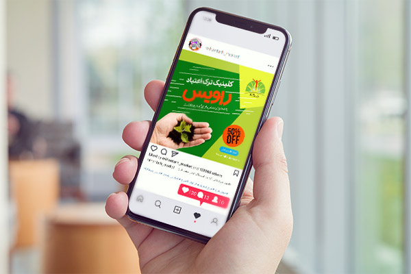 طرح لایه باز بنر اینستگرام ویژه ترک اعتیاد