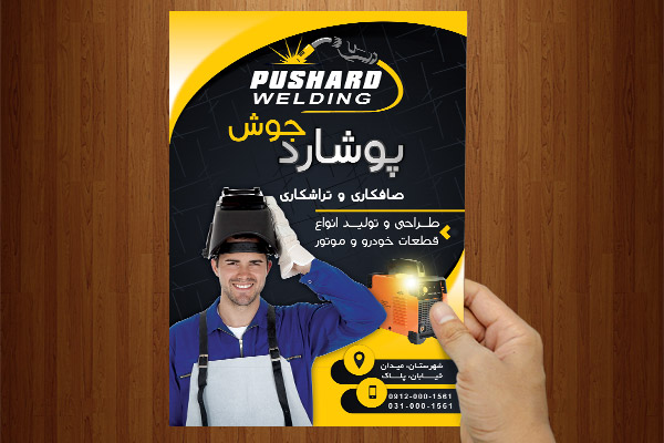 طرح لایه باز پوستر تراشکاری و جوشکاری