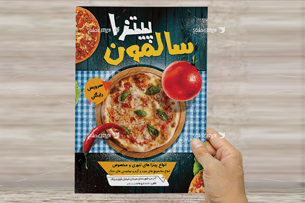 طرح لایه باز تراکت رنگی پیتزا و فست فود