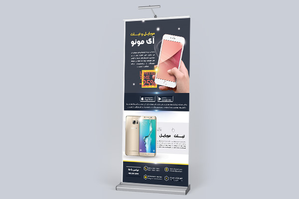 طرح لایه باز استند ساخت اپلیکیشن های موبایل