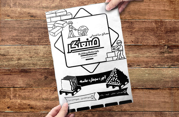 طرح لایه باز تراکت ریسو مصالح ساختمانی