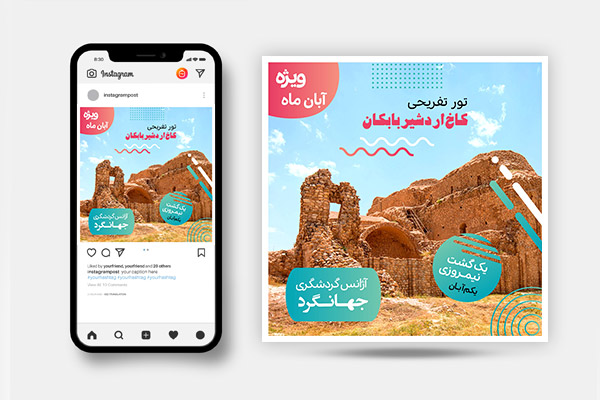 طرح بنر اینستاگرام تور گردشگری کاخ اردشیر بابکان