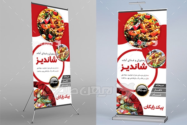 طرح لایه باز استند رستوران و غذابر شاندیز