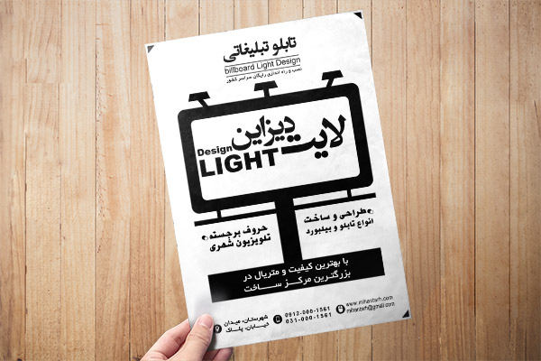 طرح لایه باز تراکت ریسو تابلوسازی