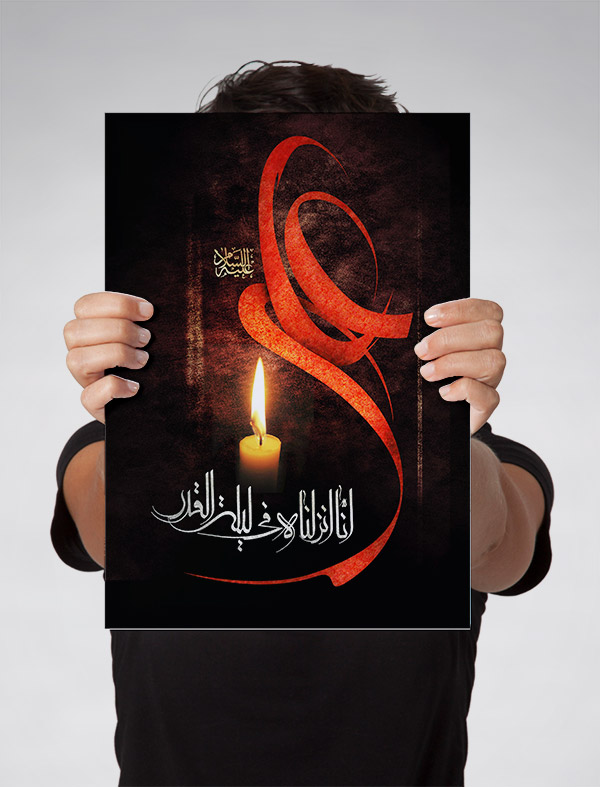 طرح لایه باز تایپوگرافی و خطاطی نام امام علی (ع)