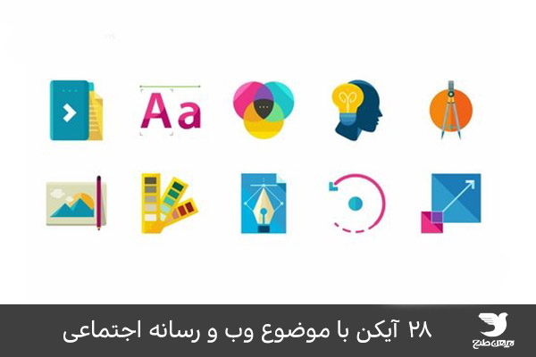 مجموعه آیکن ویژه ابزارهای طراحی