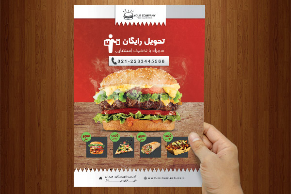 طرح لایه باز تراکت و پوستر نگی فست فود