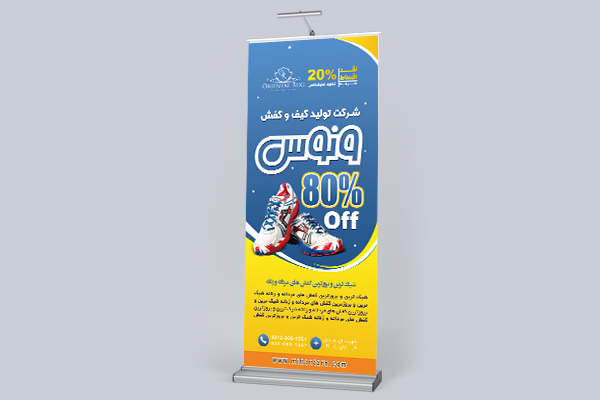 طرح لایه باز استند شرکت تولید کیف و کفش