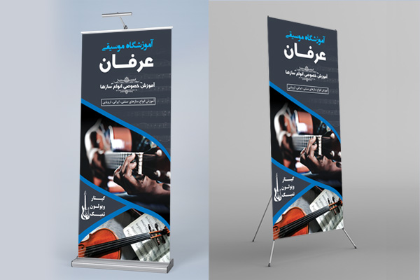 طرح لایه باز استند آموزشگاه موسیقی عرفان