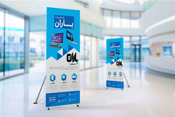 طرح لایه باز استند فروشگاه کامپیوتری