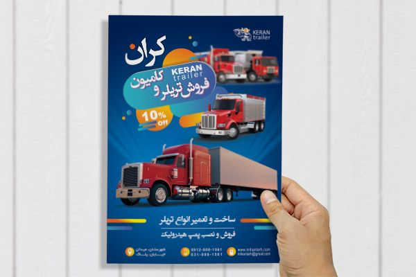 طرح لایه باز پوستر فروش کامیون و تریلر