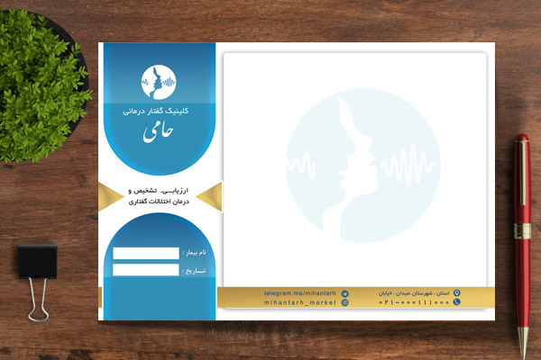 طرح لایه باز سرنسخه دکتر شنوایی
