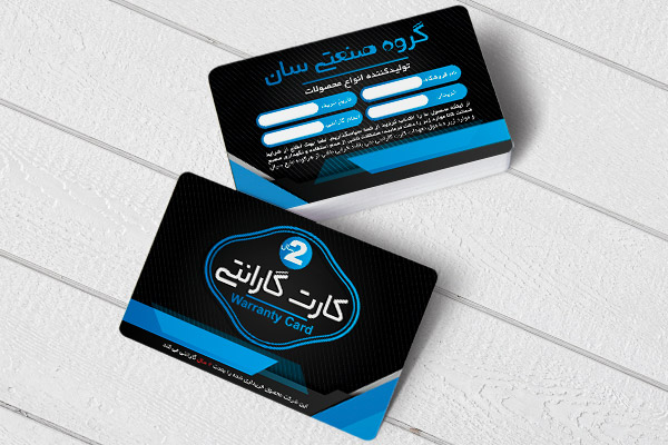طرح لایه باز کارت ویزیت کارت گارانتی