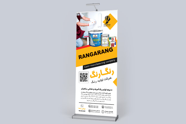 طرح لایه باز استند شرکت تولید رنگ