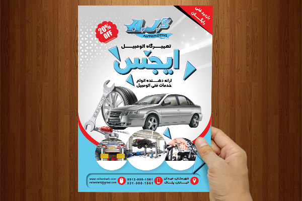 طرح لایه باز پوستر تعمیرگاه اتومبیل