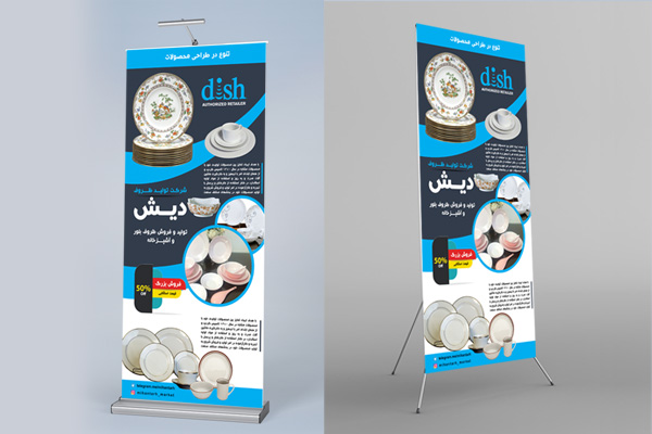 طرح لایه باز استند شرکت تولید ظروف دیش