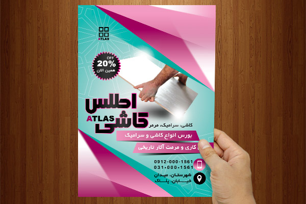 طرح لایه باز پوستر کاشی و سرامیک