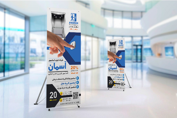 طرح لایه باز استند شرکت تولید آسانسور
