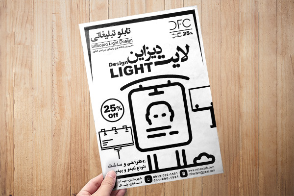 طرح لایه باز تراکت ریسو تابلوسازی