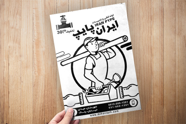 طرح لایه باز تراکت ریسو لوله کشی ساختمان