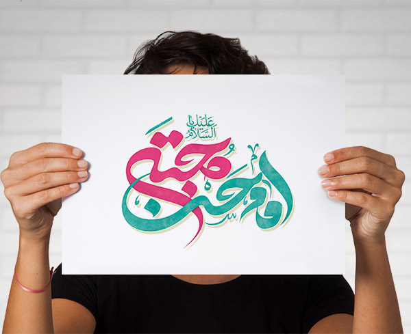طرح لایه باز تایپوگرافی و خطاطی نام امام حسن مجتبی (ع)