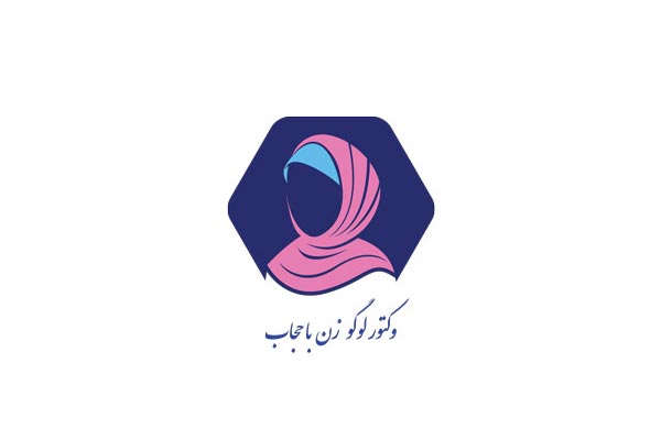 وکتور لوگو حجاب