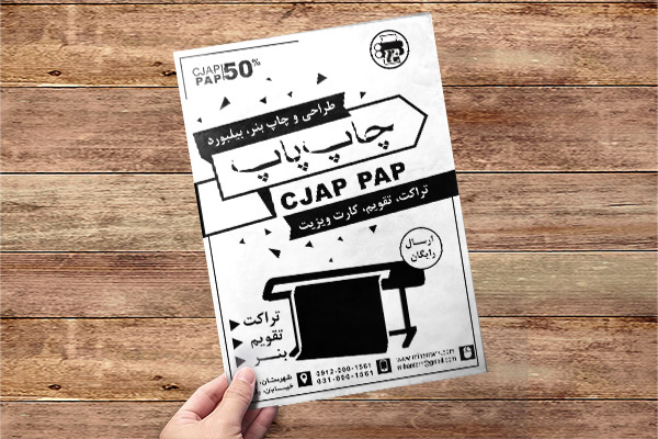 طرح لایه باز تراکت ریسو چاپ و بسته بندی