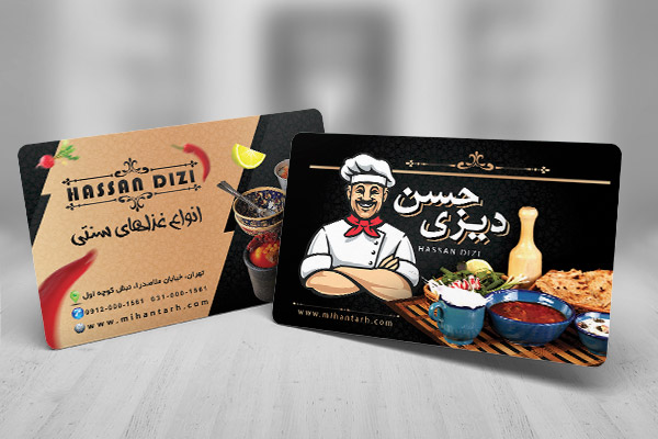 طرح لایه باز کارت ویزیت دیزی فروشی