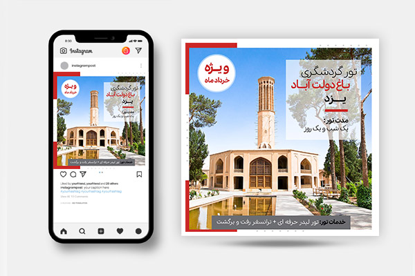 طرح بنر اینستگرام باغ دولت آباد یزد