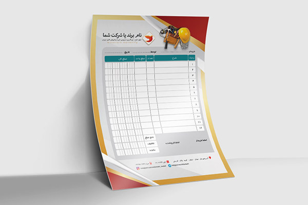 طرح لایه باز فاکتور فروشگاه ابزارآلات