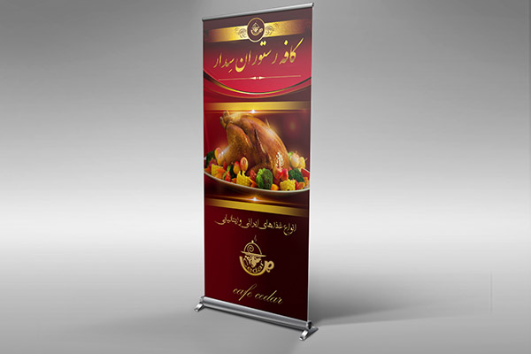 طرح لایه باز استند تبلیغاتی رستوران سدار