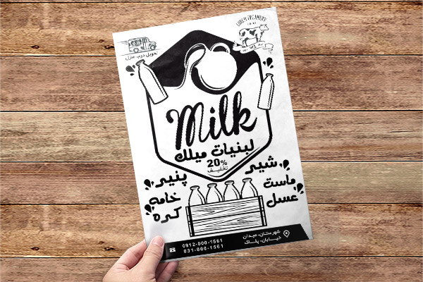 طرح لایه باز تراکت ریسو لبنیات فروشی