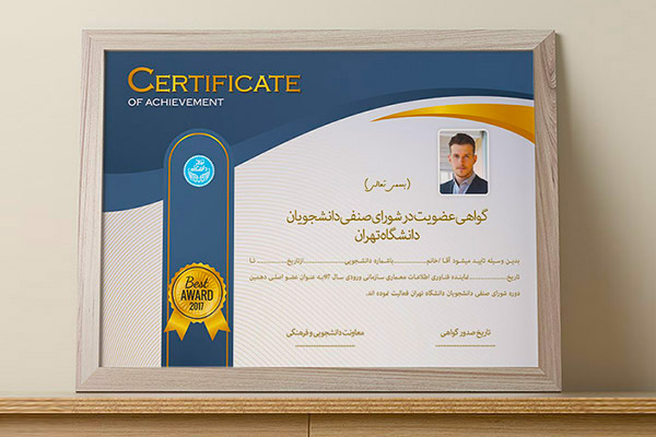 طرح لایه باز گواهی عضویت در شورا دانشجویی