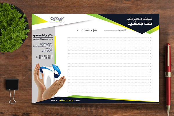 طرح لایه بازسرنسخه دکتر