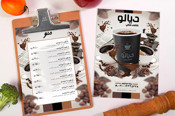 طرح لایه باز منوی کافی شاپ