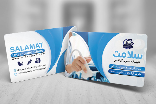 طرح لایه باز کارت ویزیت کلینیک سونوگرافی