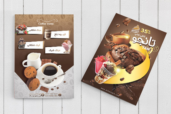 طرح لایه باز تراکت منو کافی شاپ