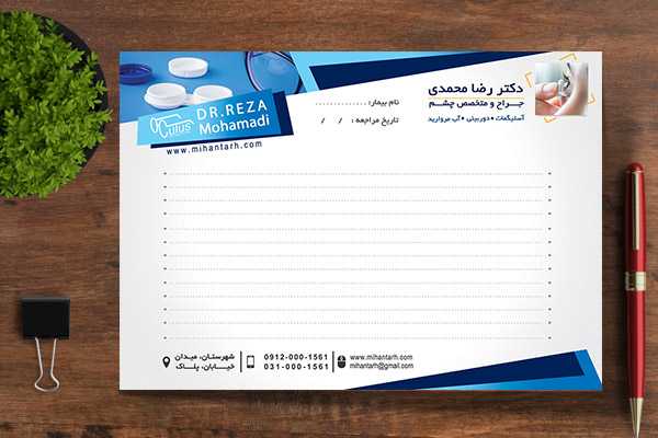 طرح لایه باز سرنسخه پزشکی