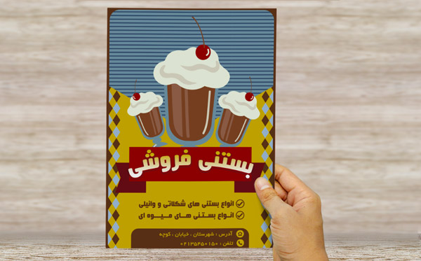 طرح لایه باز پوستر تبلیغاتی بستنی فروشی