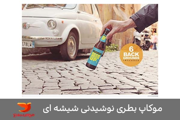 طرح موکاپ بسته بندی بطری نوشیدنی شیشه ای